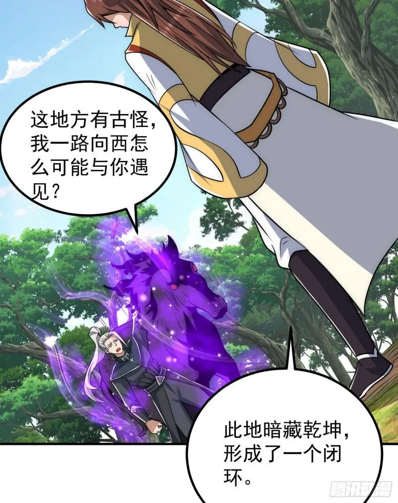 第219话 为躲凶兽误入绝地 第43页