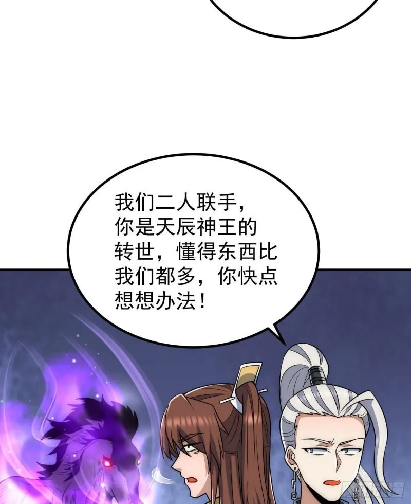 第219话 为躲凶兽误入绝地 第44页