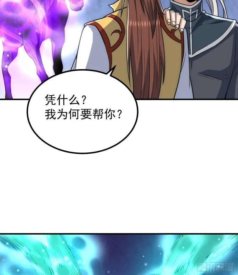 第219话 为躲凶兽误入绝地 第45页