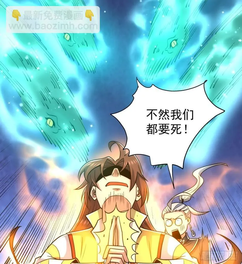 第219话 为躲凶兽误入绝地 第46页