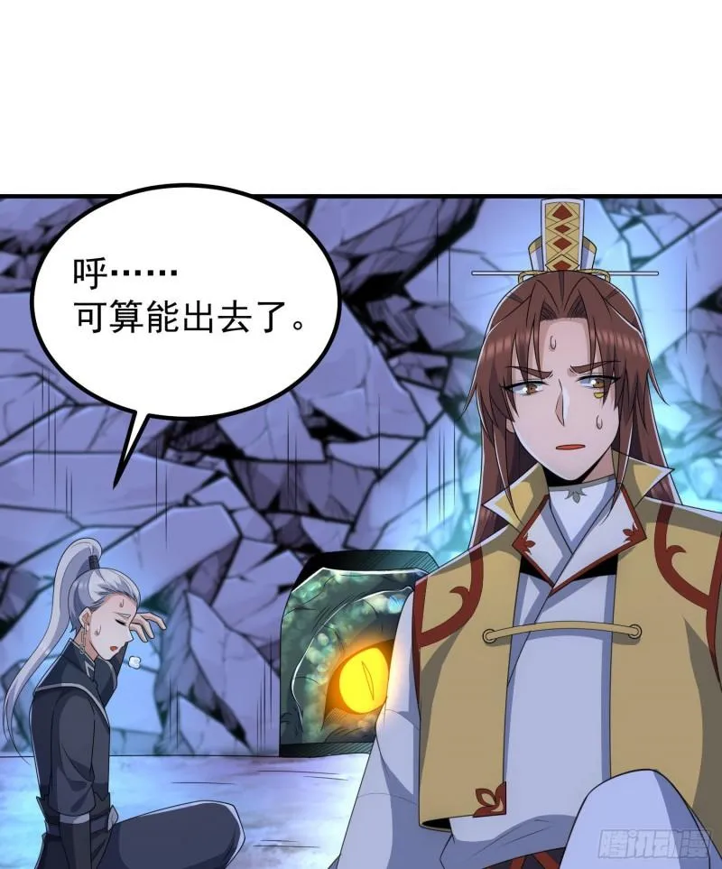 第219话 为躲凶兽误入绝地 第55页
