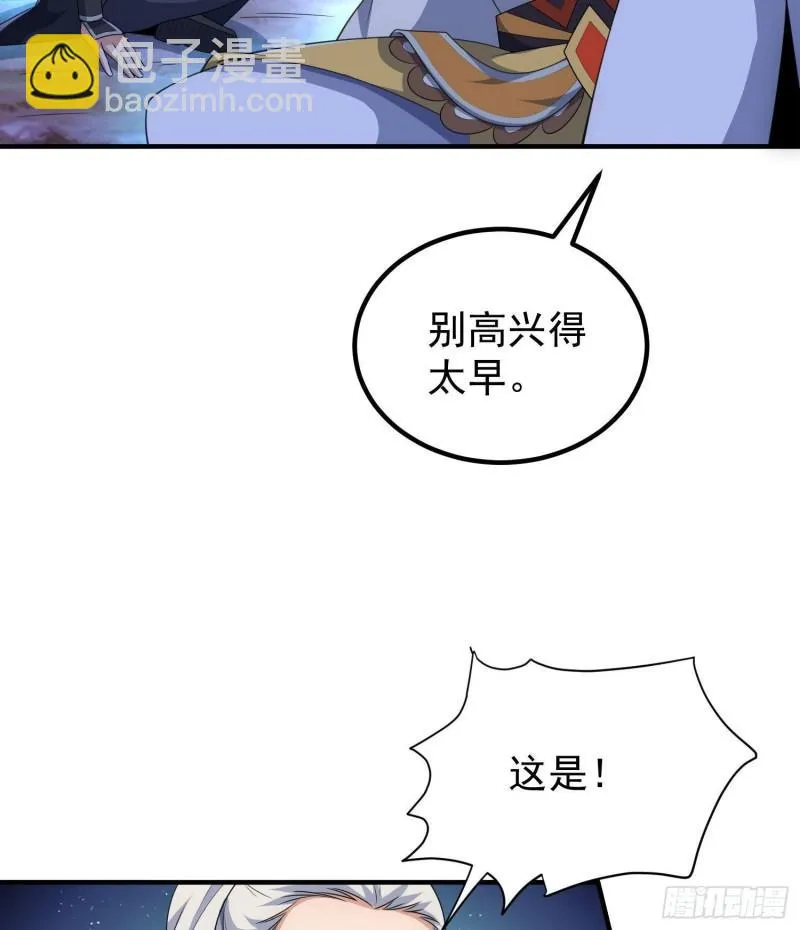 第219话 为躲凶兽误入绝地 第56页