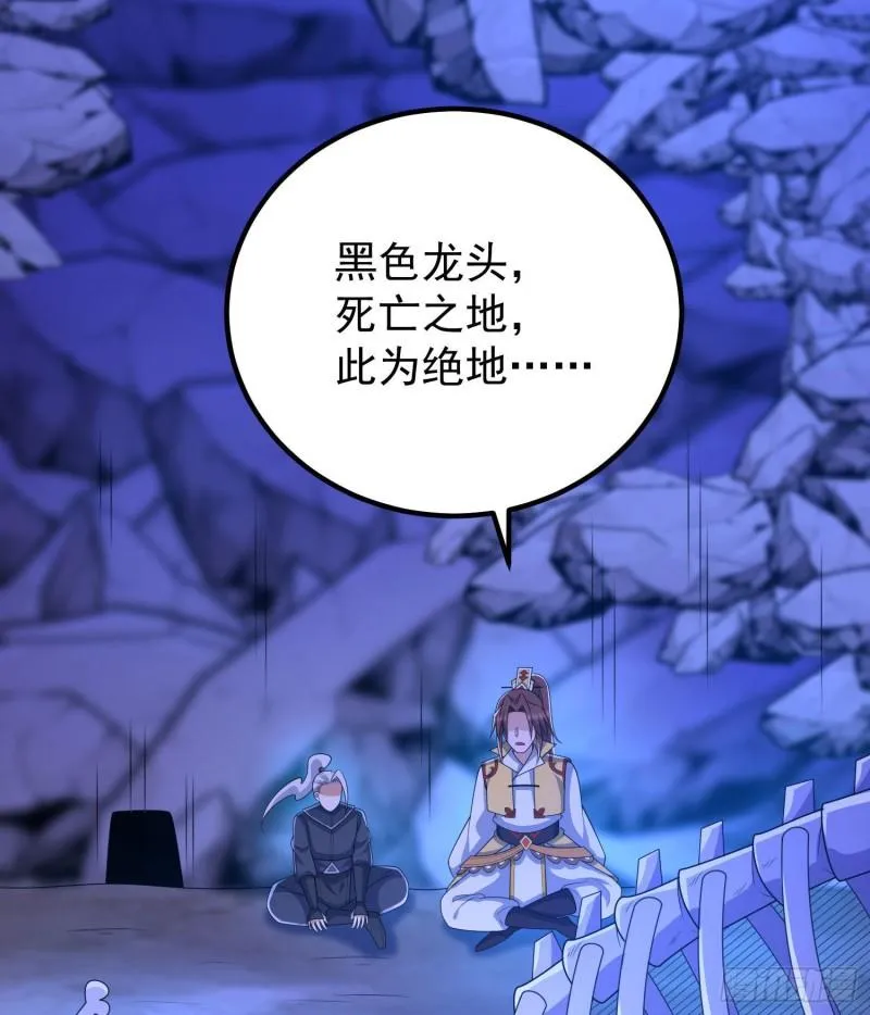 第219话 为躲凶兽误入绝地 第58页