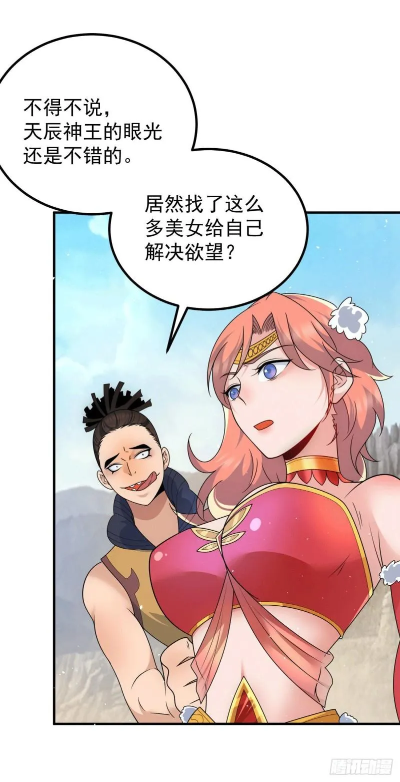 第222话 激战光明教众人 第4页