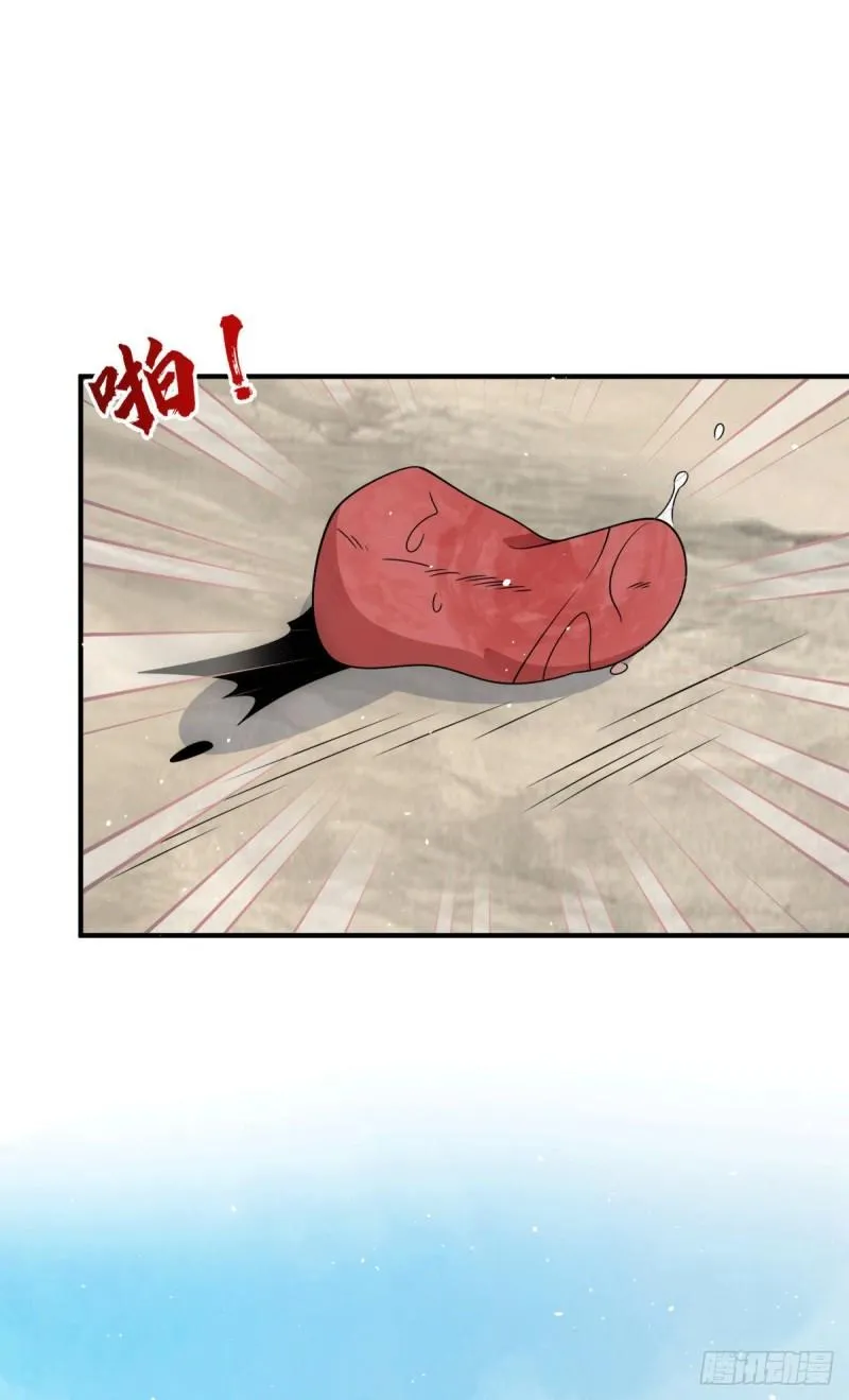 第222话 激战光明教众人 第7页