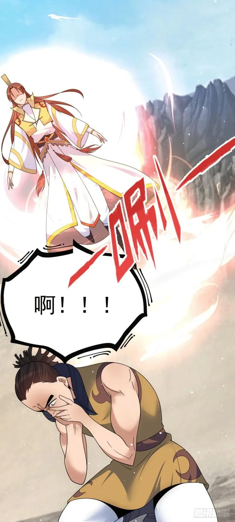 第222话 激战光明教众人 第8页