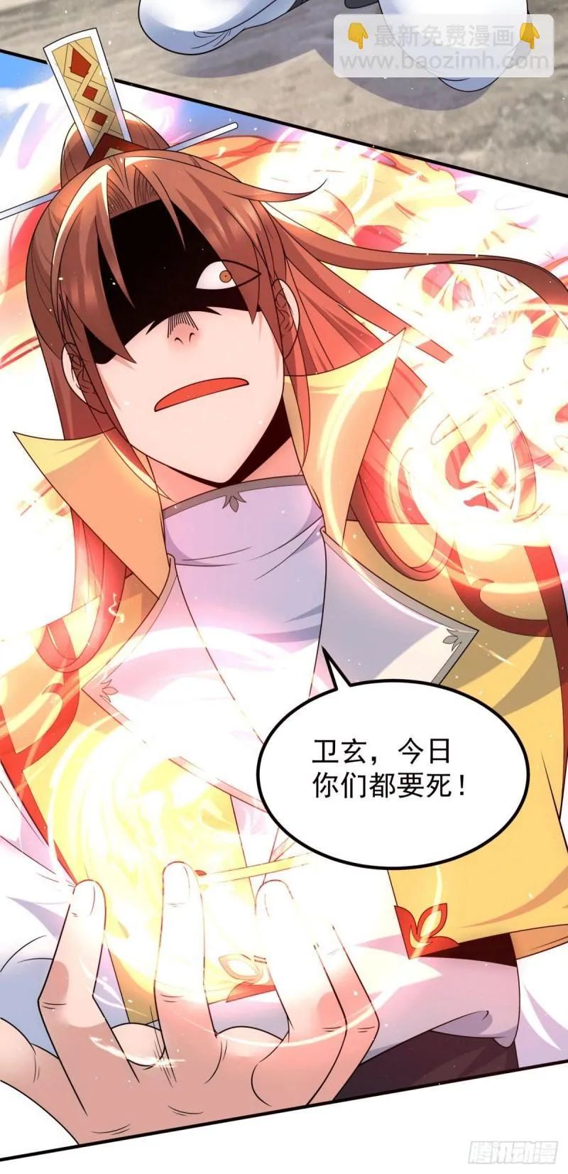 第222话 激战光明教众人 第9页