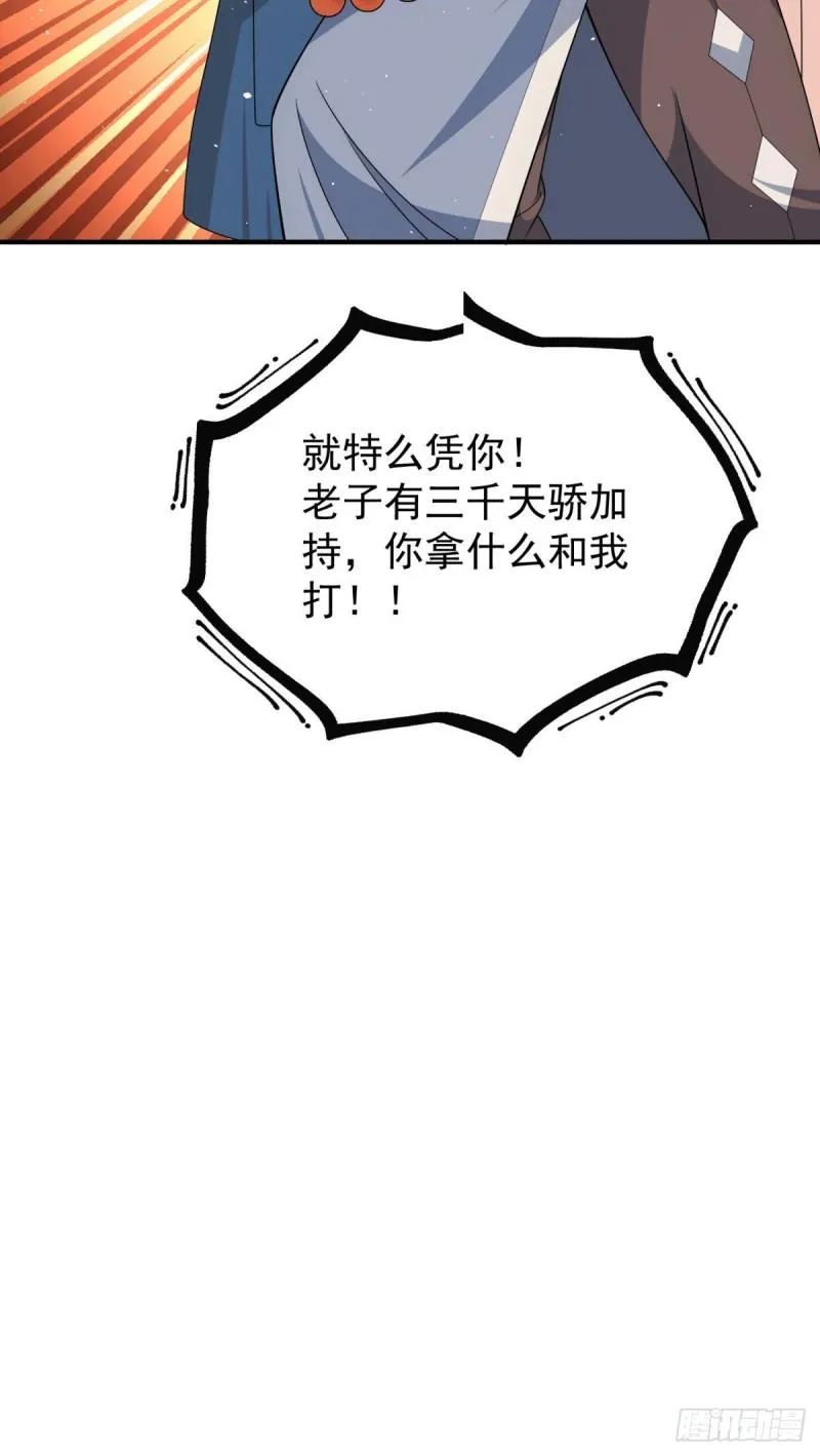 第222话 激战光明教众人 第11页
