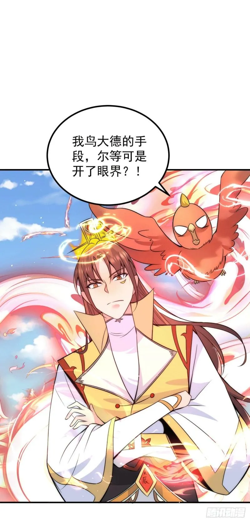 第222话 激战光明教众人 第17页