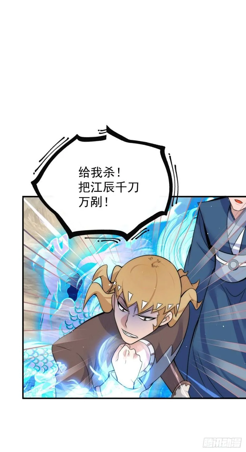 第222话 激战光明教众人 第18页