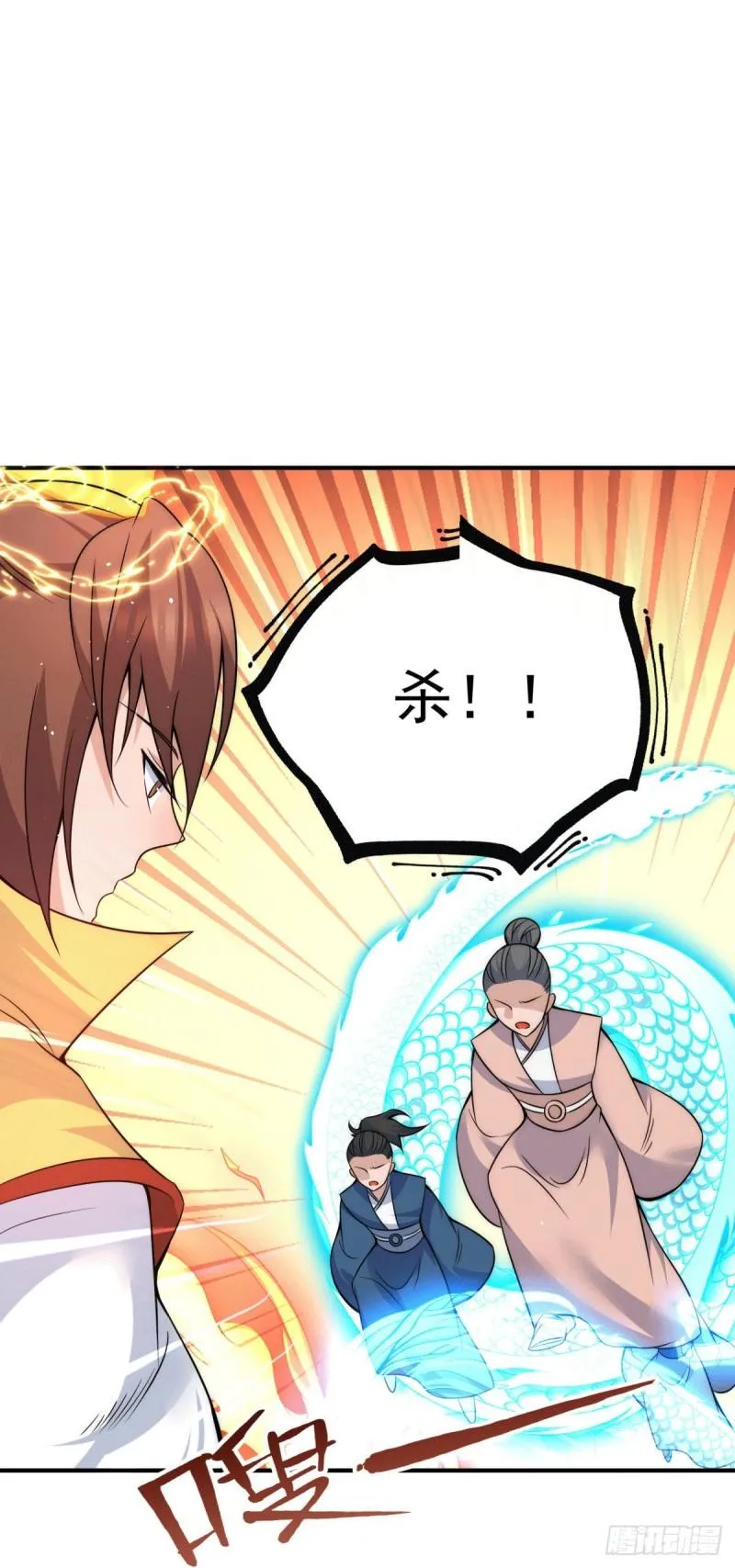 第222话 激战光明教众人 第19页