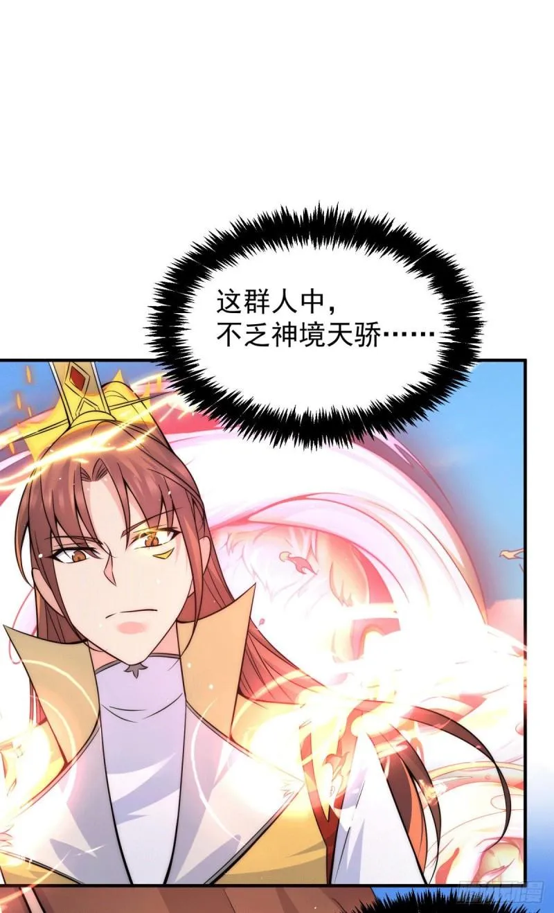 第222话 激战光明教众人 第20页
