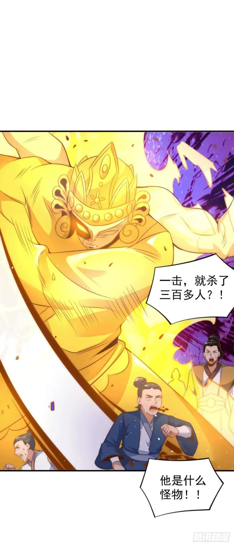 第222话 激战光明教众人 第25页