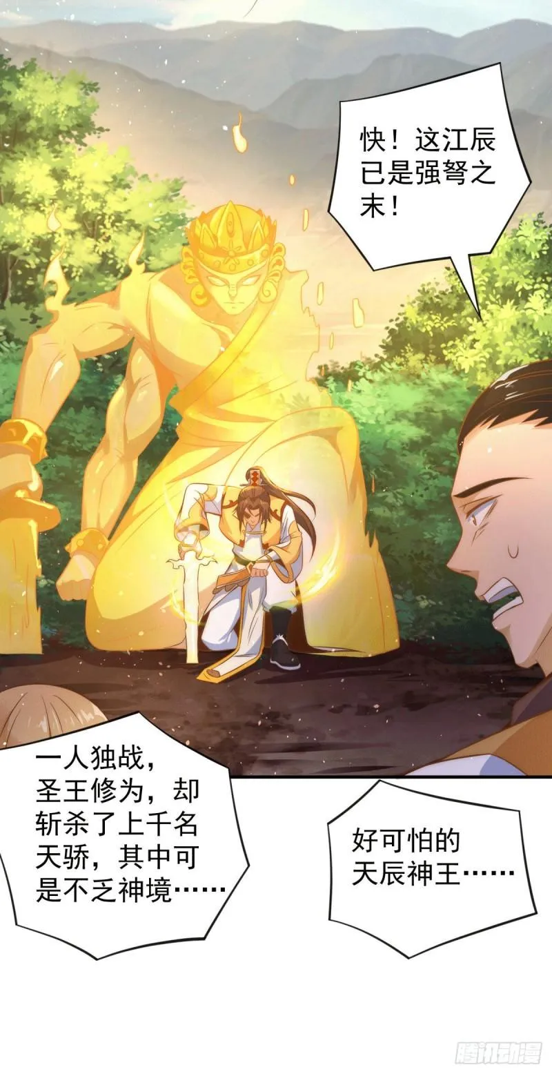 第222话 激战光明教众人 第28页