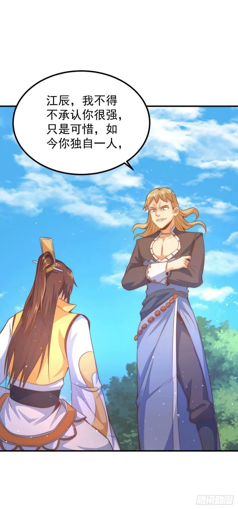 第222话 激战光明教众人 第29页