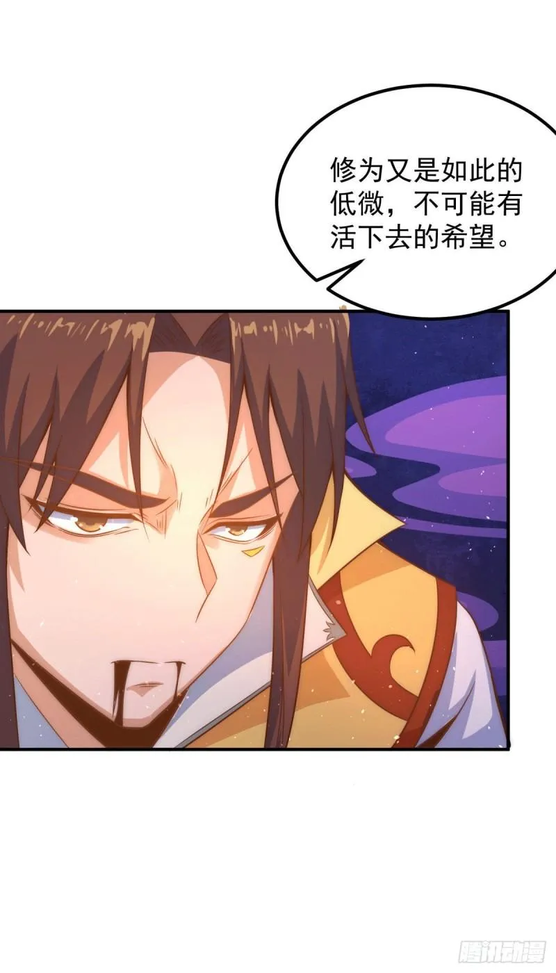第222话 激战光明教众人 第30页