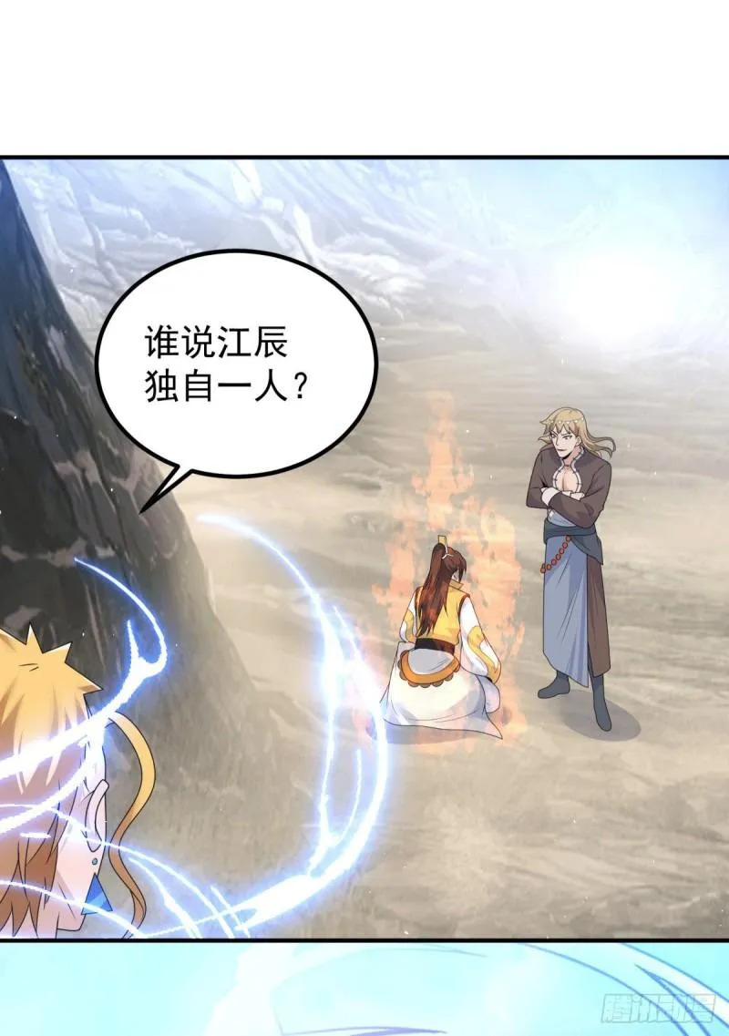 第222话 激战光明教众人 第31页