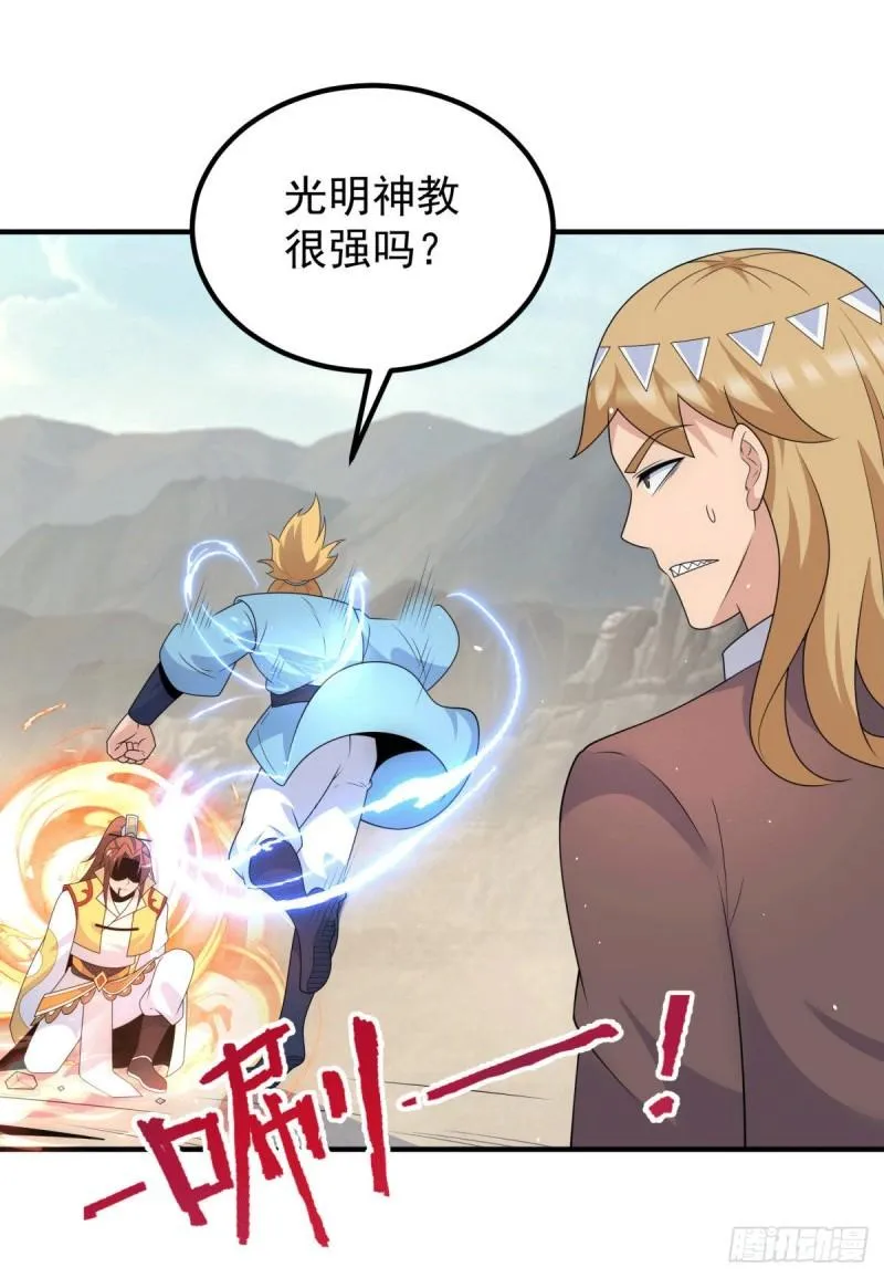 第222话 激战光明教众人 第35页