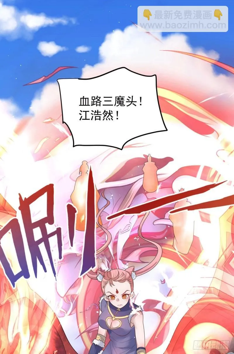 第222话 激战光明教众人 第38页