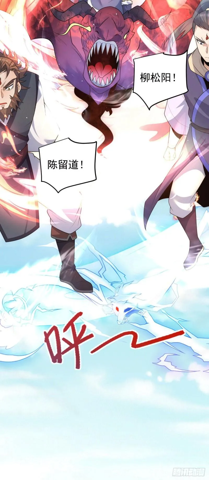 第222话 激战光明教众人 第39页
