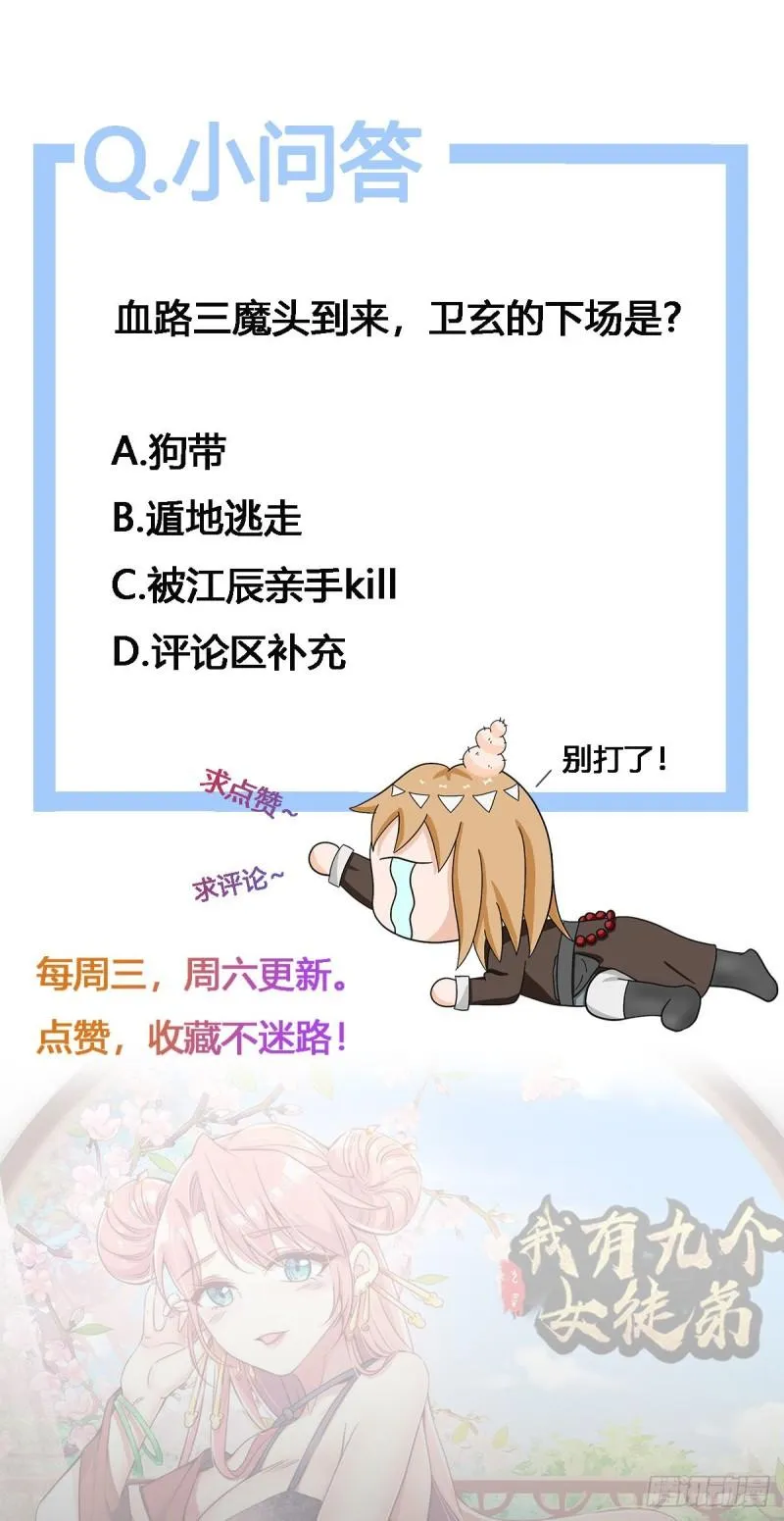 第222话 激战光明教众人 第40页