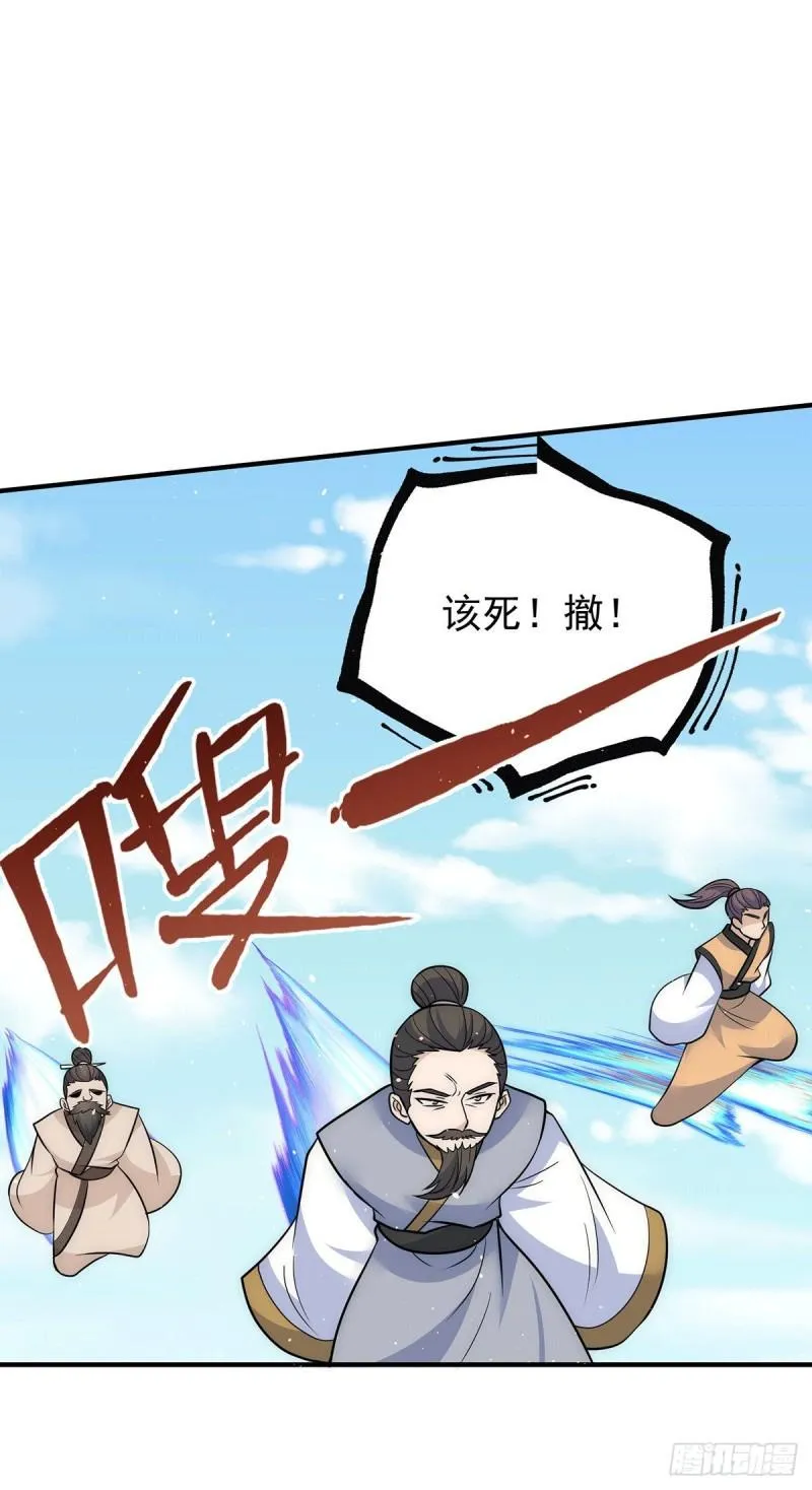 第221话 若小，师傅带你回家 第9页