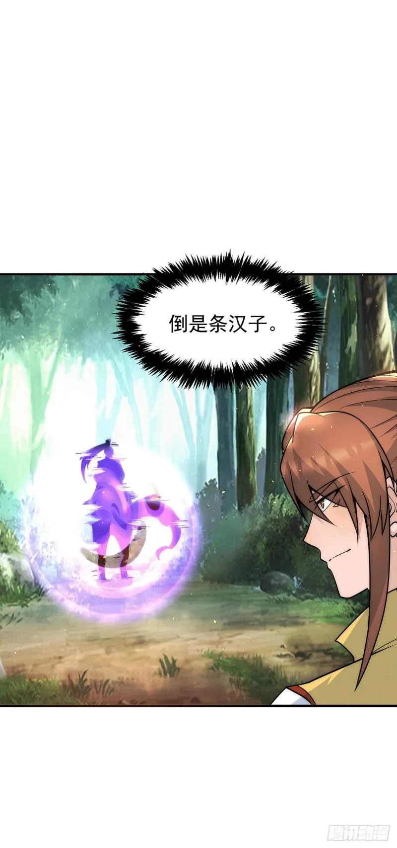 第221话 若小，师傅带你回家 第13页