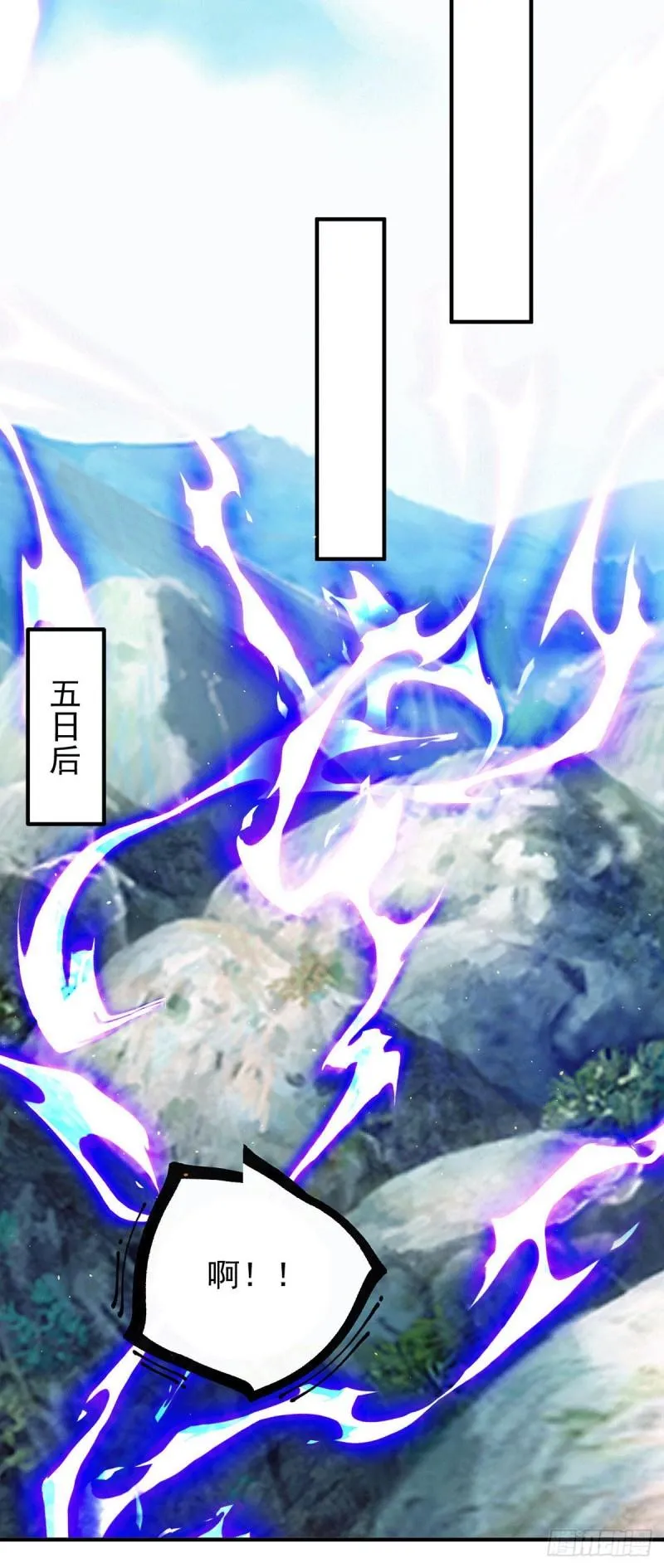 第221话 若小，师傅带你回家 第16页