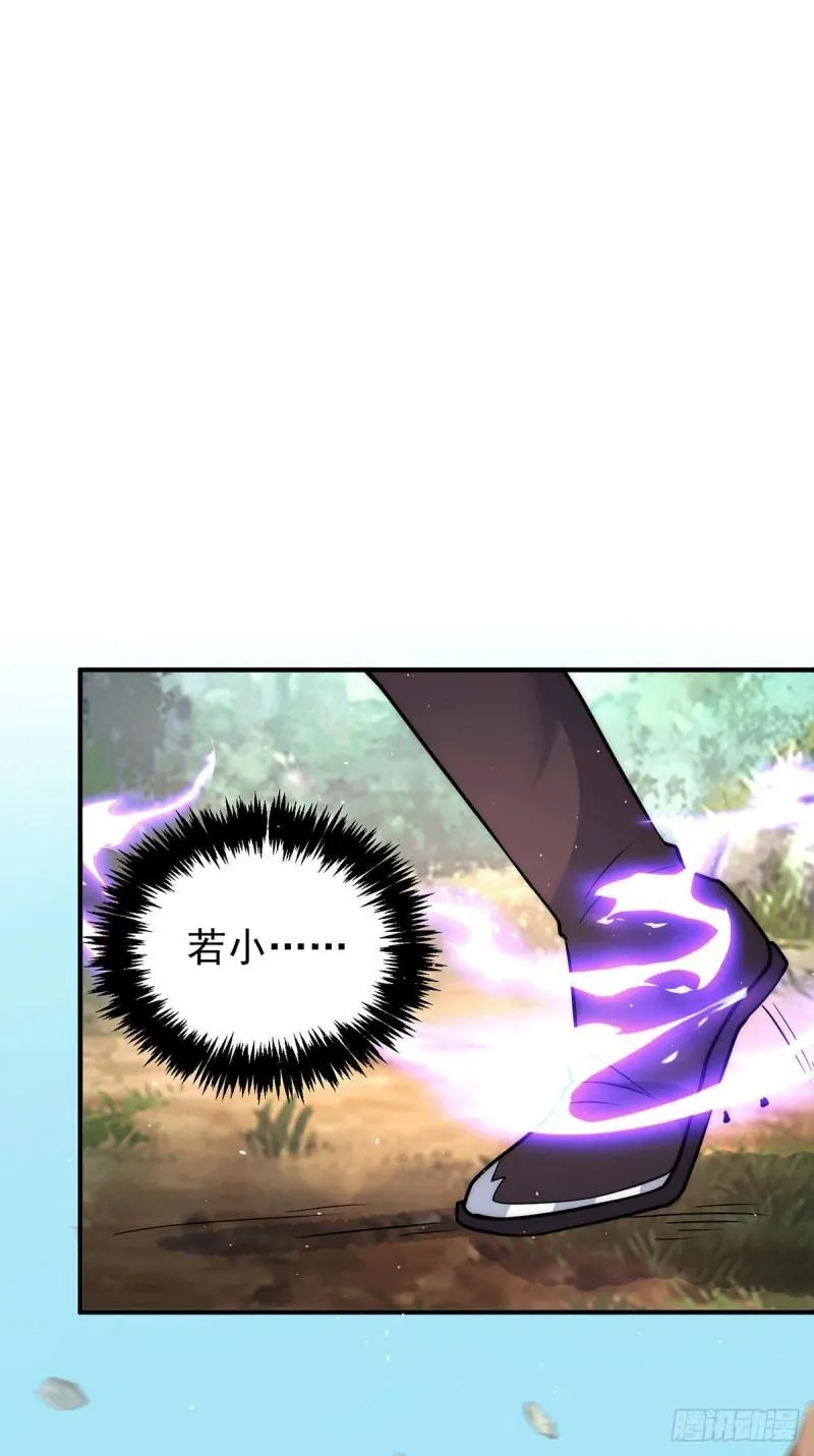 第221话 若小，师傅带你回家 第19页
