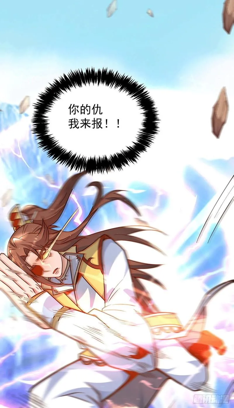 第221话 若小，师傅带你回家 第20页