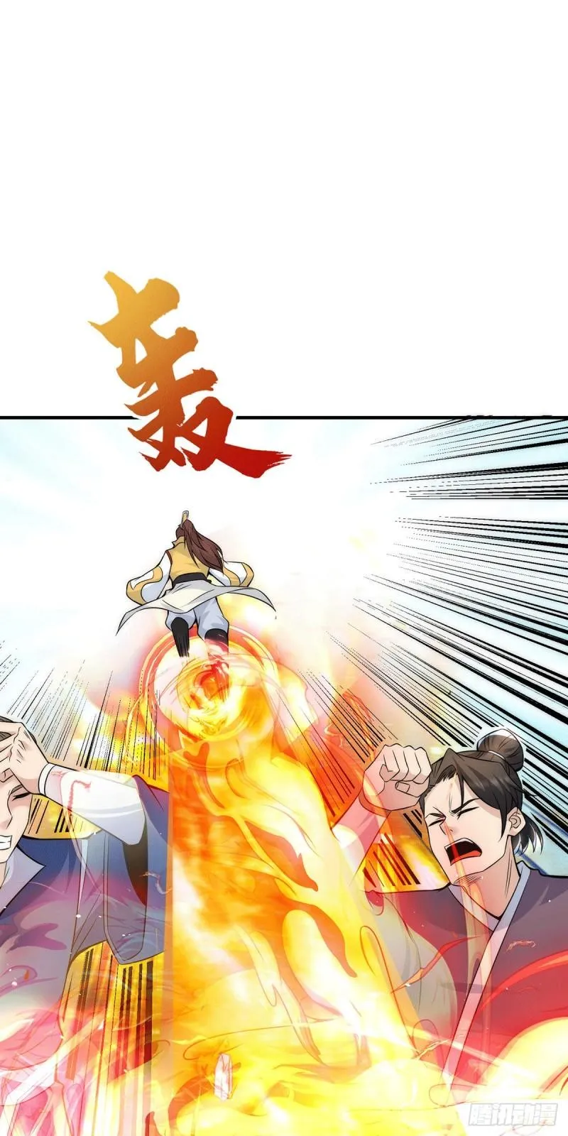第221话 若小，师傅带你回家 第26页