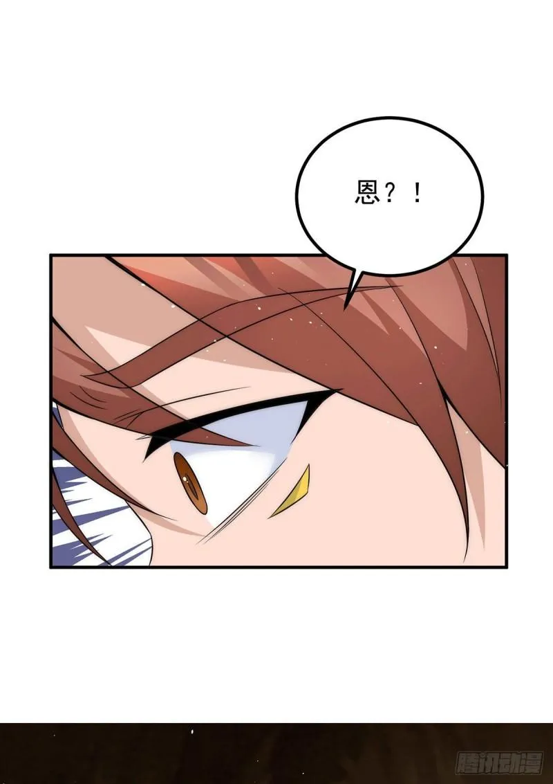 第221话 若小，师傅带你回家 第29页