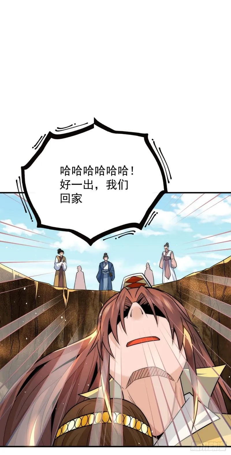 第221话 若小，师傅带你回家 第34页