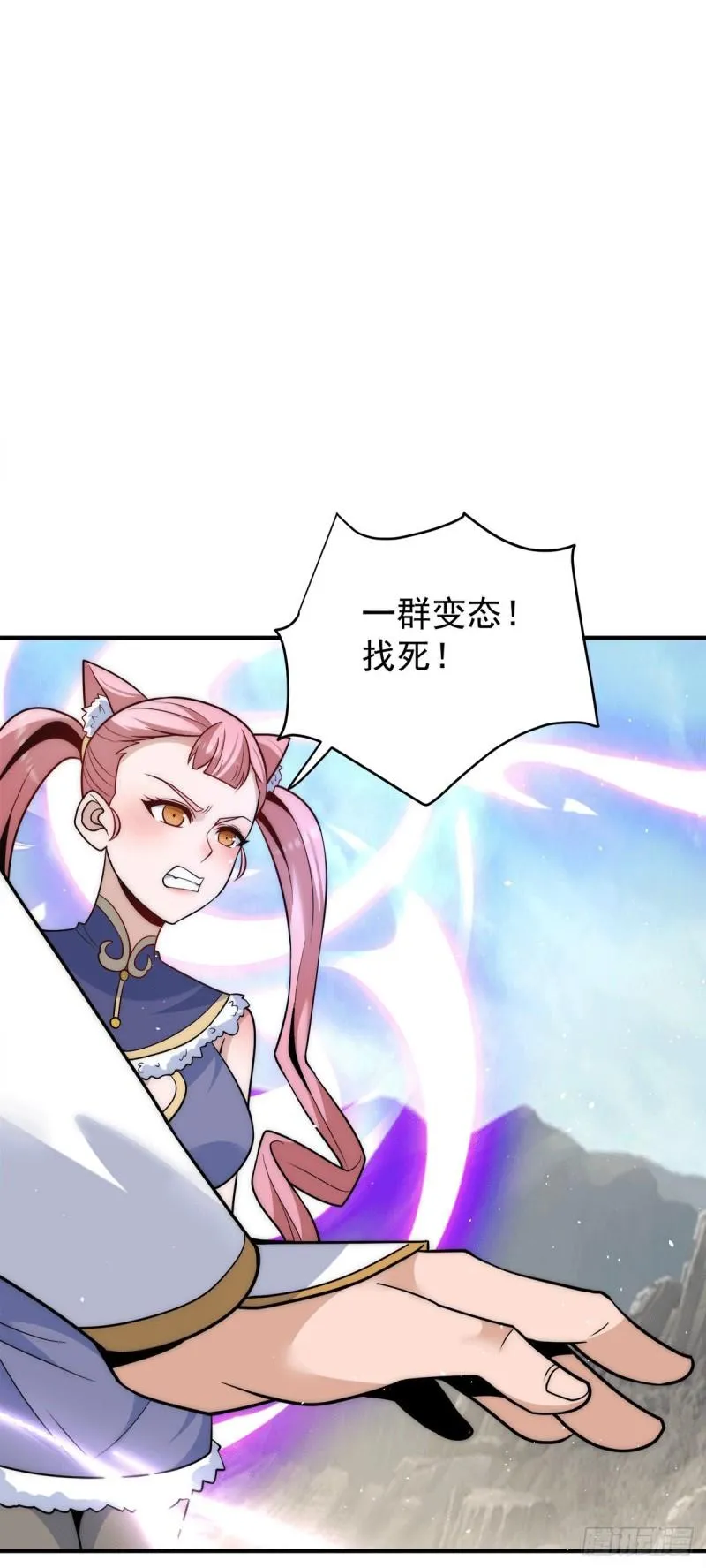 第223话 三魔头加入全尊教 第8页