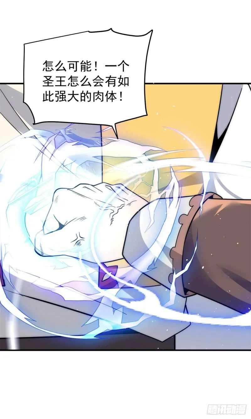 第223话 三魔头加入全尊教 第14页