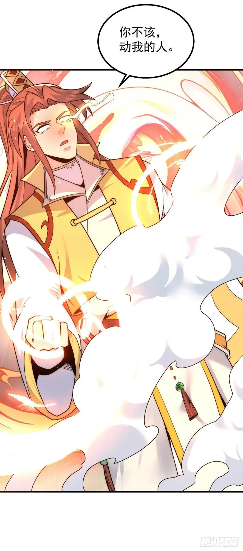 第223话 三魔头加入全尊教 第20页