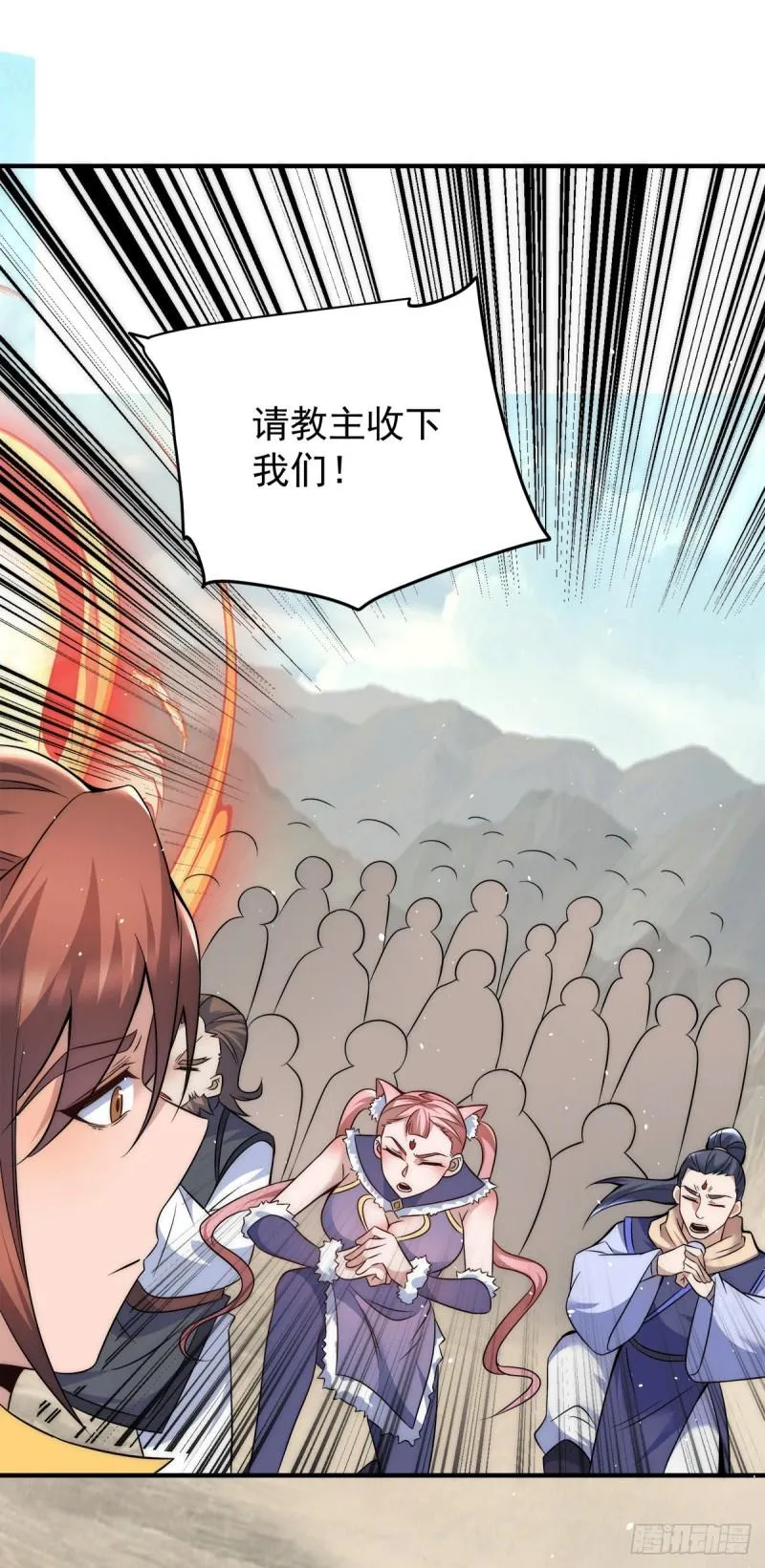 第223话 三魔头加入全尊教 第27页
