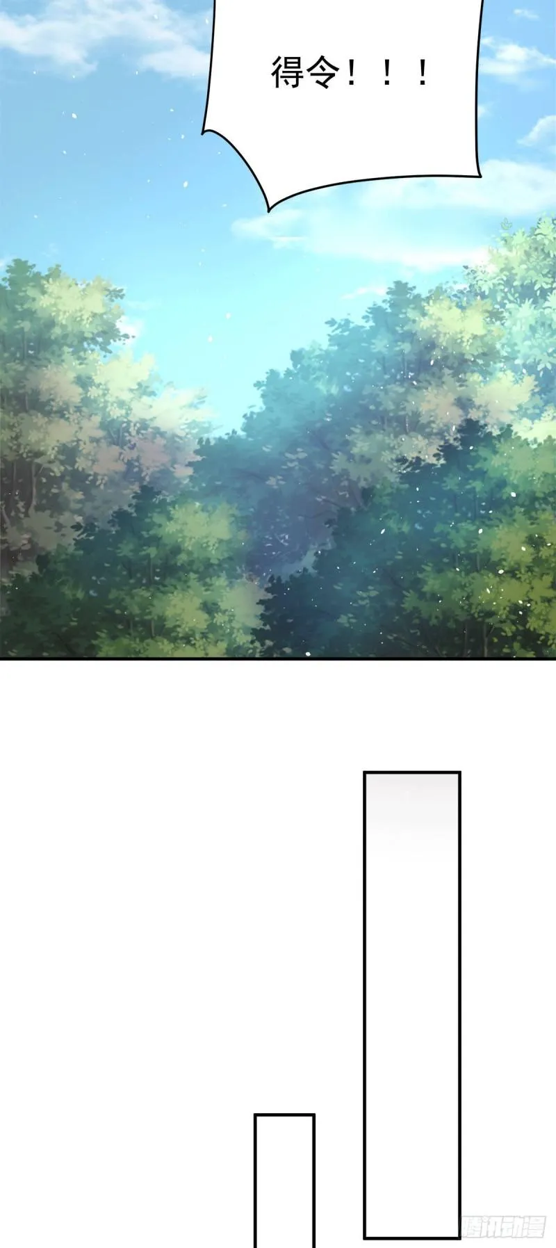 第223话 三魔头加入全尊教 第35页