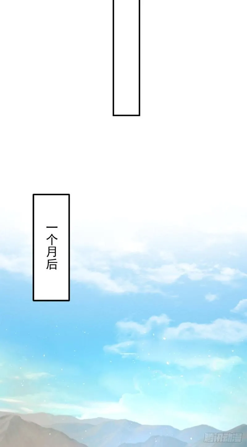 第223话 三魔头加入全尊教 第36页