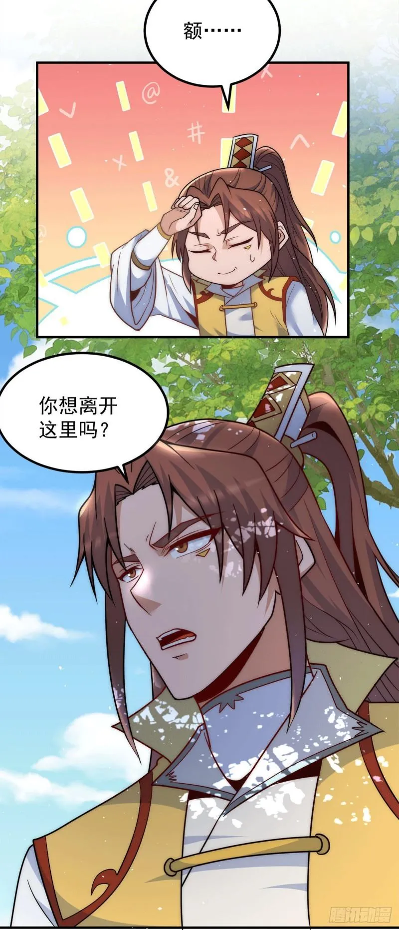 第225话 被骗进大天府 第7页