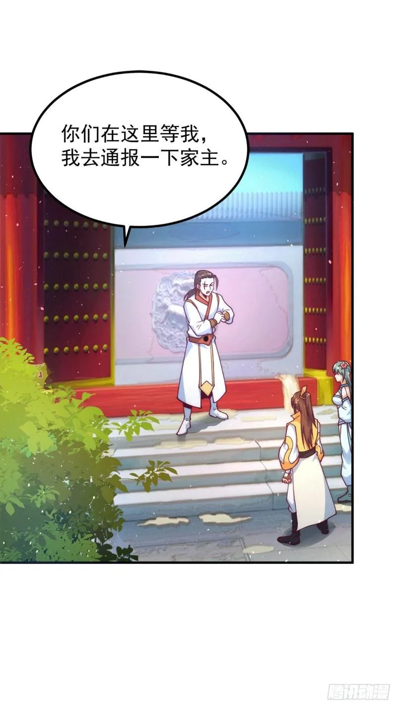 第225话 被骗进大天府 第13页