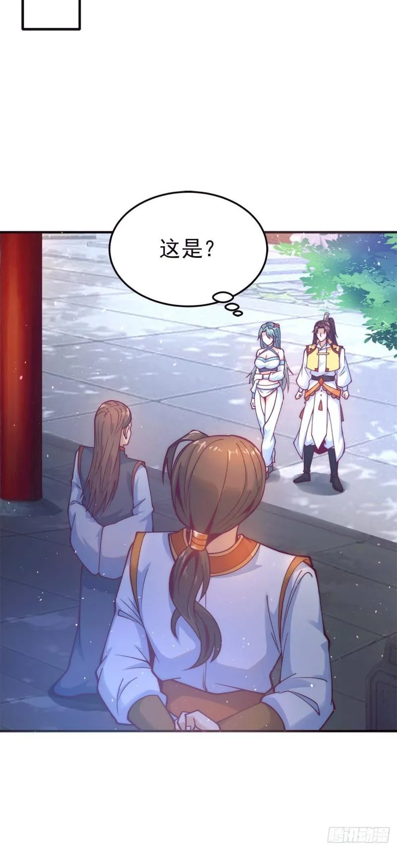 第225话 被骗进大天府 第15页