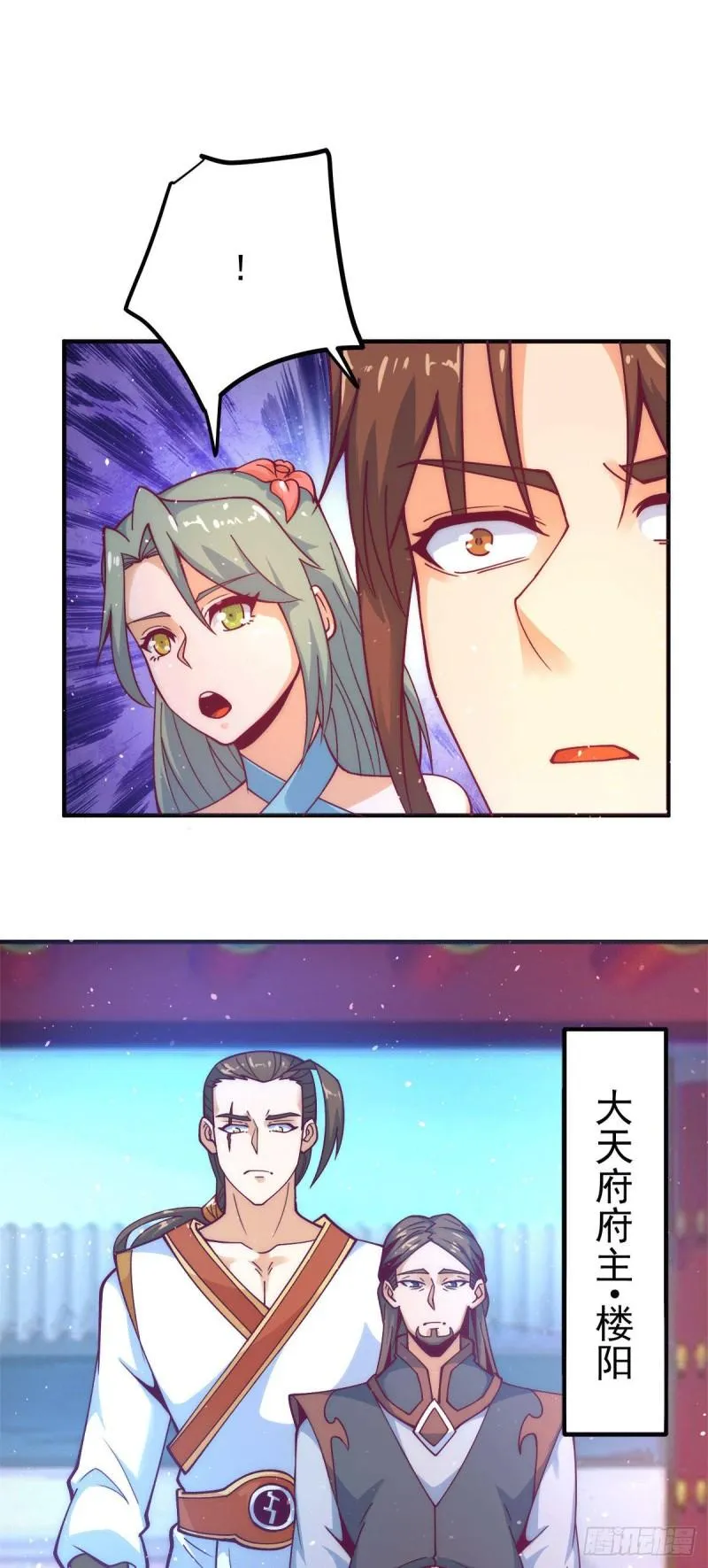 第225话 被骗进大天府 第16页