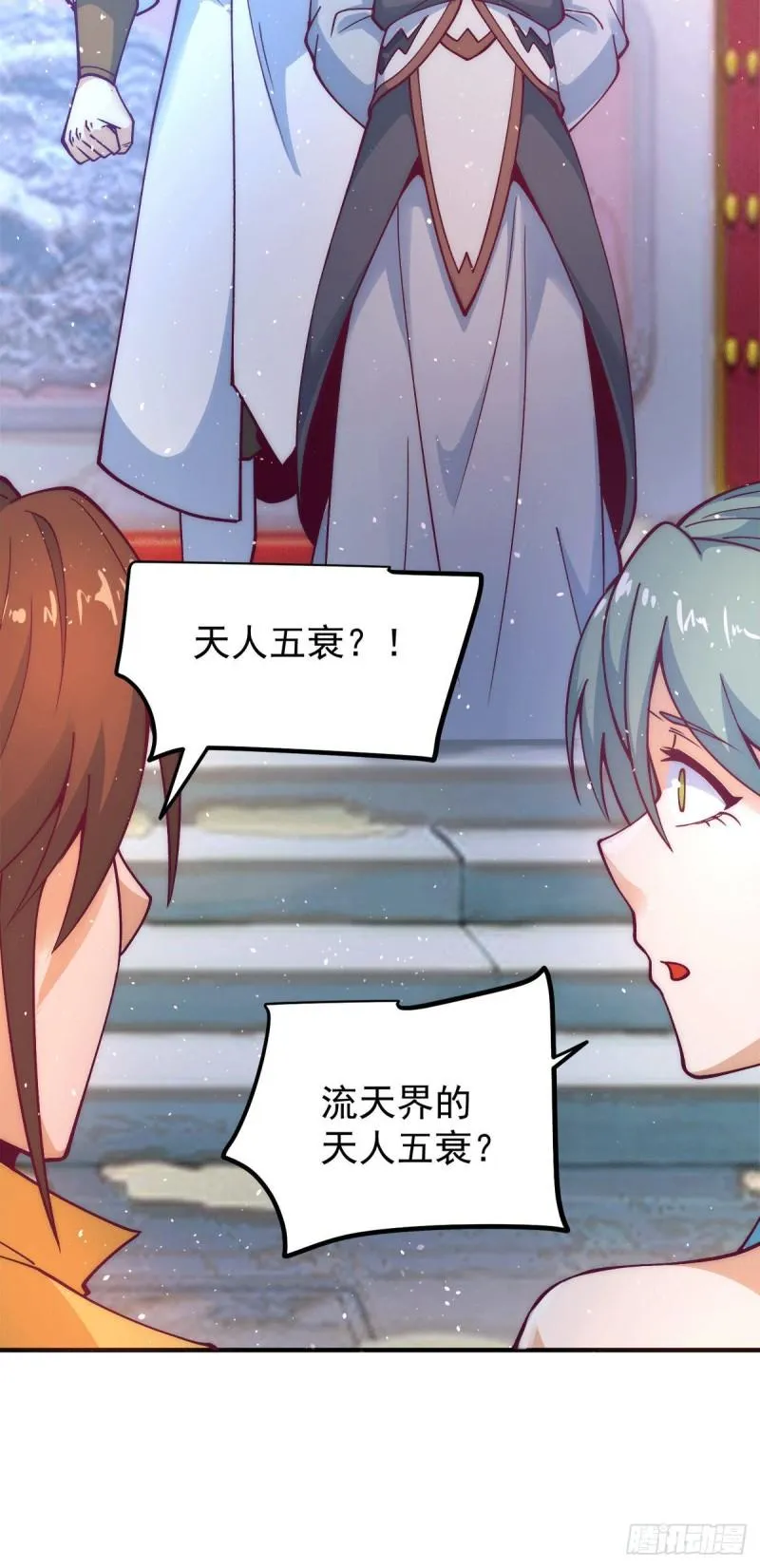 第225话 被骗进大天府 第17页