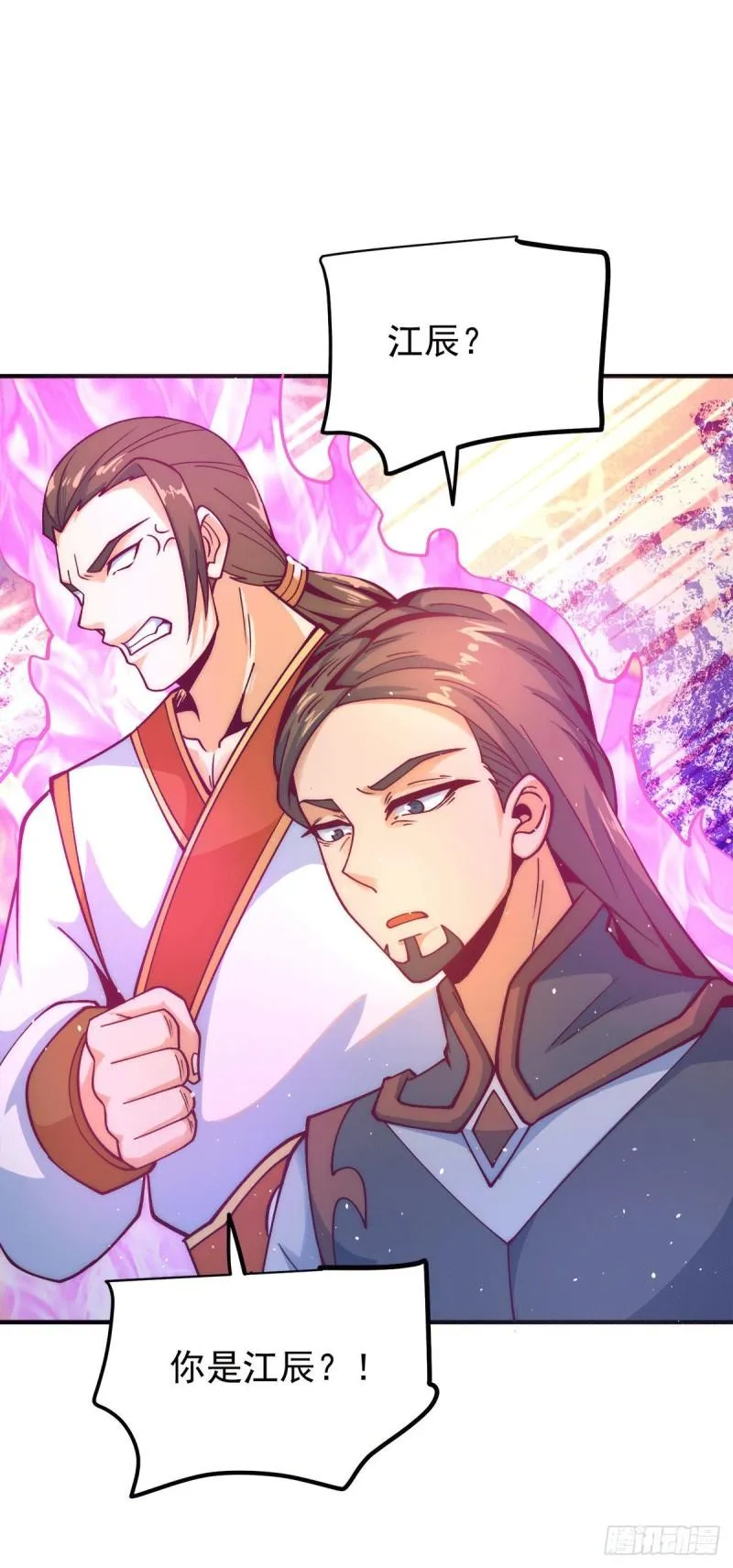 第225话 被骗进大天府 第18页