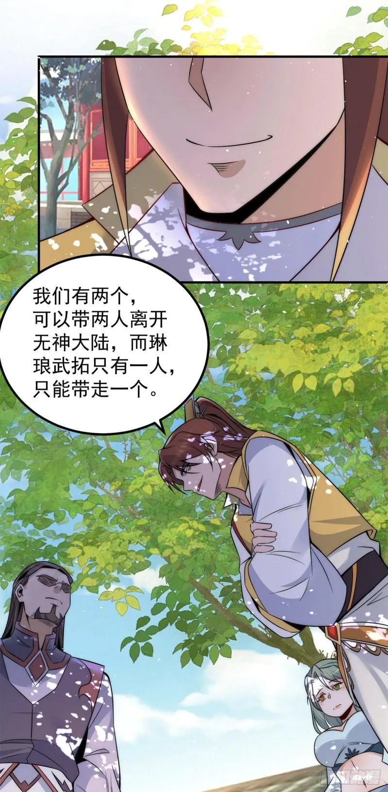 第225话 被骗进大天府 第22页