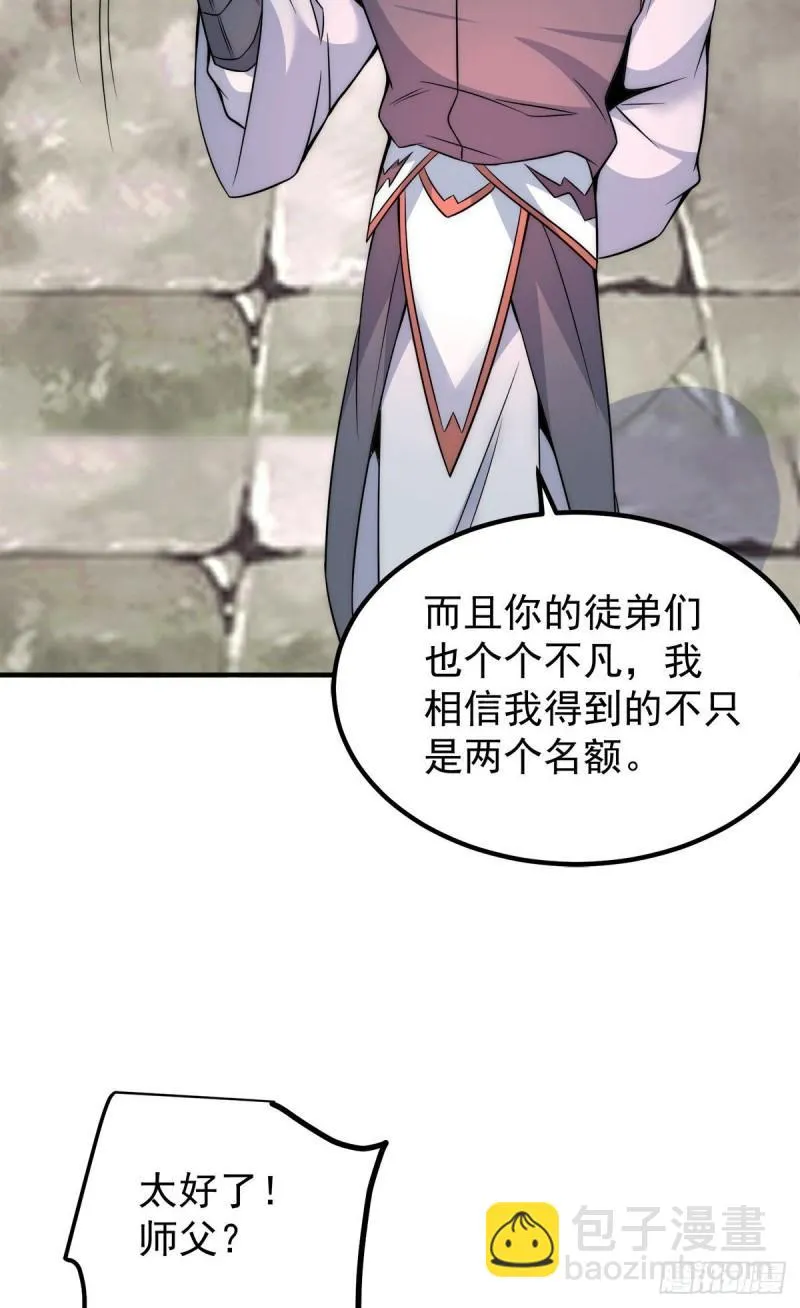第225话 被骗进大天府 第25页