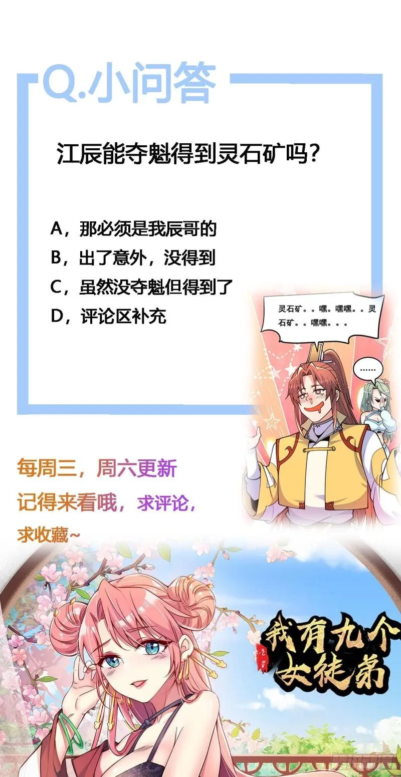 第225话 被骗进大天府 第34页