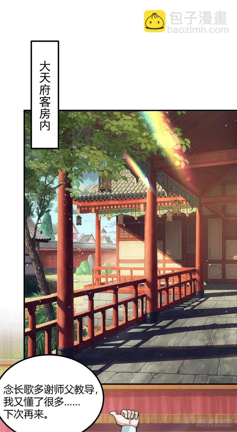 第226话 杀千刀的盗墓贼 第2页