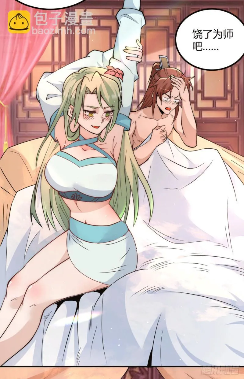第226话 杀千刀的盗墓贼 第3页